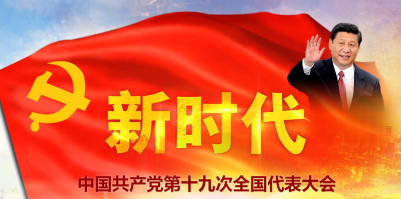 黨章，每個黨員都需時刻銘記